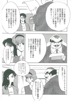 Page 39 of Bishimai Dorei Seikatsu