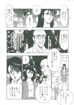 Page 54 of Bishimai Dorei Seikatsu