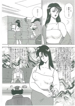 Page 62 of Bishimai Dorei Seikatsu