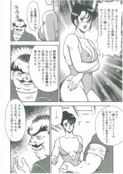 Page 80 of Bishimai Dorei Seikatsu