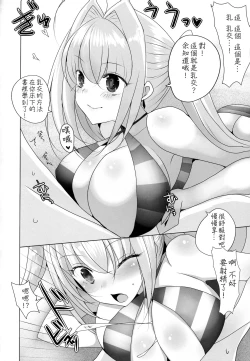 Page 10 of Nero ni Oppai de Shite Morau Hon