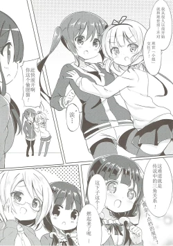 Page 14 of Minna de Pyon Pyon Soushuuhen Vol. 1