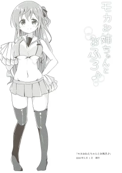 Page 24 of Minna de Pyon Pyon Soushuuhen Vol. 1