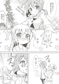 Page 8 of Minna de Pyon Pyon Soushuuhen Vol. 1