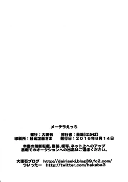 Page 28 of Metera Ecchi