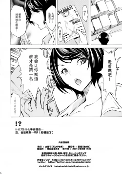 Page 34 of Nikuyoku Aoki Jou