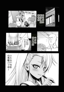 Page 5 of Souyuu Reisou 2