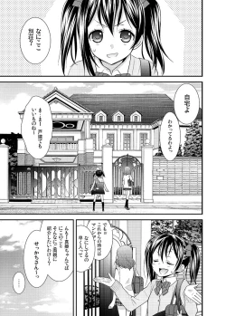 Page 2 of NicoMaki! Chu!