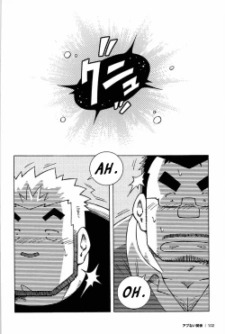 Page 2 of Abunai Kankei | Dangerous Relationship Ch. 5