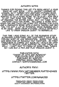 Page 25 of Kenen no Naka