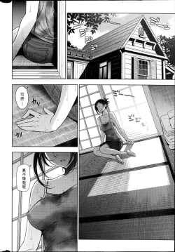 Page 105 of Natsu Jiru 1-6 + extra