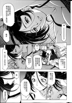 Page 126 of Natsu Jiru 1-6 + extra