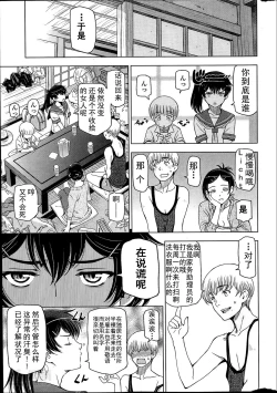 Page 24 of Natsu Jiru 1-6 + extra