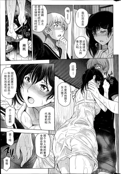 Page 90 of Natsu Jiru 1-6 + extra