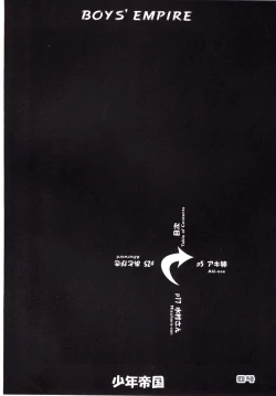 Page 3 of Shounen Teikoku - Boys' Empire