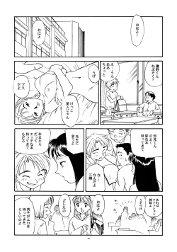 Page 12 of 8 miles high Vol.2