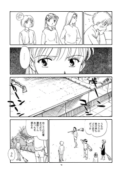 Page 14 of 8 miles high Vol.2