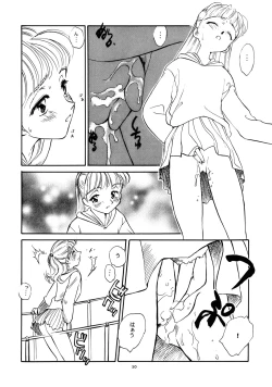 Page 21 of 8 miles high Vol.2