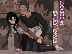 Download Sasaki Natsumi no Shikyuu ga Ochita Hi