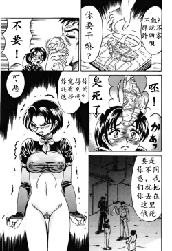 Page 106 of Otome Gari no Yakata Ch. 1-7