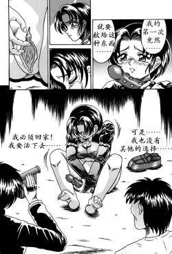 Page 107 of Otome Gari no Yakata Ch. 1-7