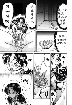 Page 108 of Otome Gari no Yakata Ch. 1-7