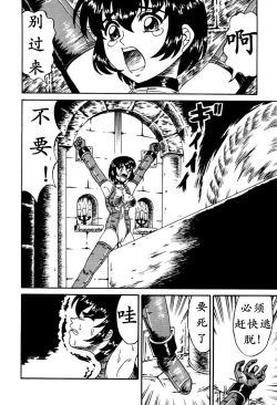 Page 13 of Otome Gari no Yakata Ch. 1-7