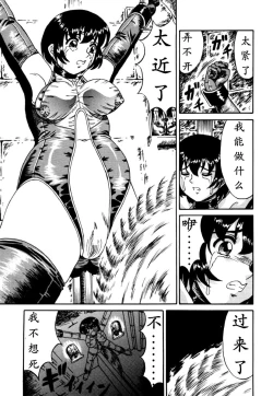 Page 14 of Otome Gari no Yakata Ch. 1-7