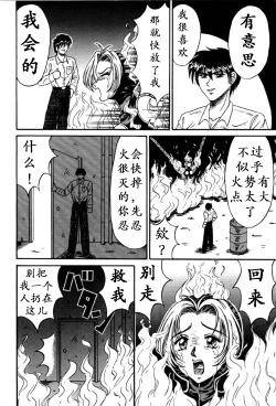 Page 31 of Otome Gari no Yakata Ch. 1-7