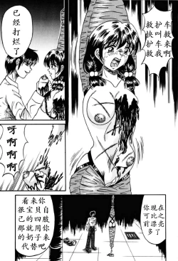 Page 44 of Otome Gari no Yakata Ch. 1-7