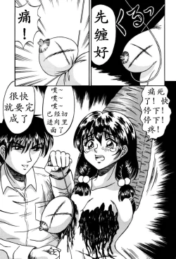 Page 46 of Otome Gari no Yakata Ch. 1-7