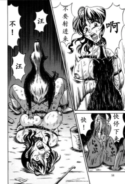 Page 57 of Otome Gari no Yakata Ch. 1-7