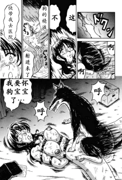 Page 58 of Otome Gari no Yakata Ch. 1-7