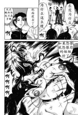 Page 65 of Otome Gari no Yakata Ch. 1-7