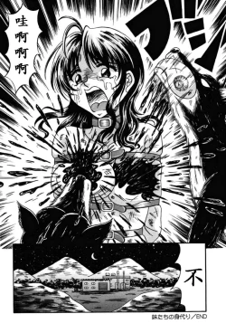 Page 67 of Otome Gari no Yakata Ch. 1-7