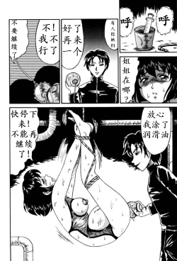 Page 69 of Otome Gari no Yakata Ch. 1-7