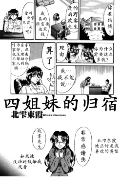 Page 84 of Otome Gari no Yakata Ch. 1-7