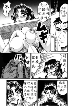 Page 86 of Otome Gari no Yakata Ch. 1-7