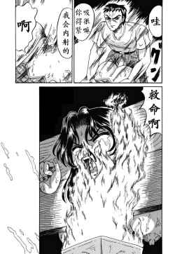 Page 94 of Otome Gari no Yakata Ch. 1-7