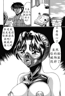 Page 97 of Otome Gari no Yakata Ch. 1-7