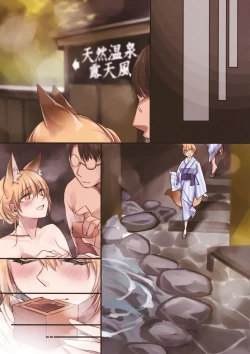 Page 14 of Irui Konintan yukemuri Douchuuki