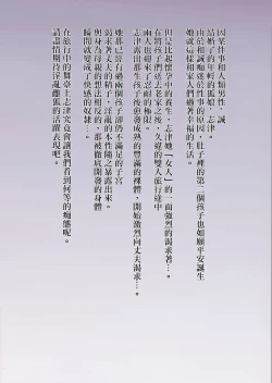 Page 5 of Irui Konintan yukemuri Douchuuki