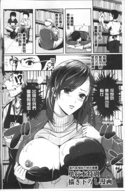 Page 175 of MIDARA DUMA