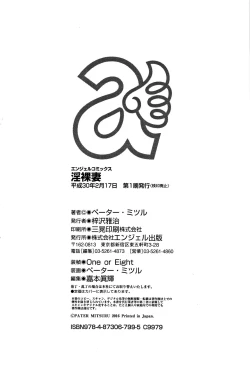 Page 194 of MIDARA DUMA