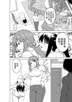 Page 21 of Mushi Asobi 2 Ch. 3