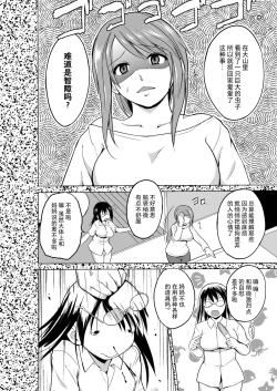 Page 3 of Mushi Asobi 2 Ch. 3