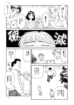 Page 12 of 8 miles high Vol.3