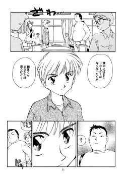 Page 22 of 8 miles high Vol.3