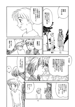 Page 42 of 8 miles high Vol.3