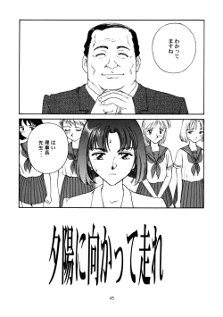 Page 46 of 8 miles high Vol.3